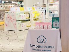 店内环境-Purcotton全棉时代(壹方城购物中心店)