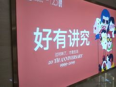 -王府井百货(总府店)