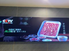 -前门·鲜肉火锅(长风店)