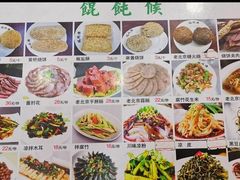 -馄饨侯(前门店)