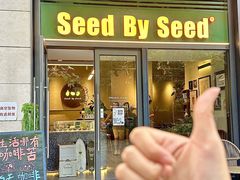 -seed by seed囍得咖啡酒馆(万象天地店)