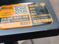 -有奴思烤肉·清真(正宁路店)