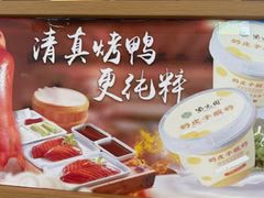 -紫光园·烤鸭·北京菜(西直门店)