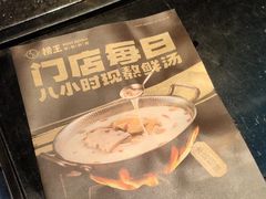 -捞王锅物料理(凯旋路店)