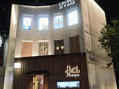 -南风(淮海街店)