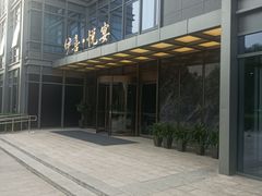 -伊喜饺子·烤鸭(五道口学院路店)