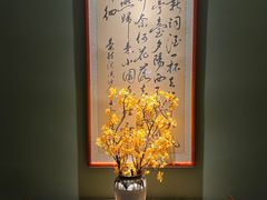 -濮园 · 四合院餐厅