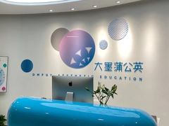 -大墨蒲公英素质美校(武汉保利校区)