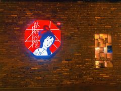 -茶颜悦色(嘉顿一楼吉时赏味游园会店)