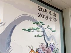 -屋里家延边朝鲜族冷面(南园店)