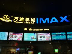 售票处-万达影城(云龙万达广场IMAX店)