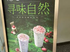 -仙雨林·奶茶鲜果茶(书院巷店)