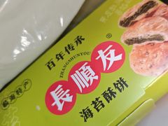 -王天顺海苔饼