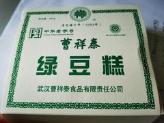 -曹祥泰(解放路店)