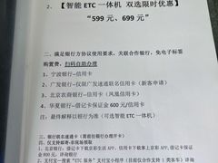 -ETC速通卡(六里桥服务网点)