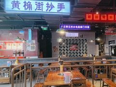-楠火锅(仁恒梦中心店)