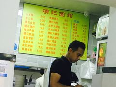 -项记面馆(明瓦廊店)