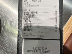 -潮界(虹桥新天地店)