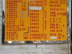 菜单-聚荣饺子店