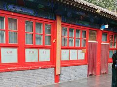 -中卫御苑福膳·养生局(圆明园店)