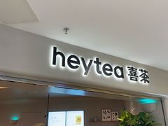 -喜茶(广州佳兆业广场店)