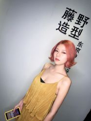 点击看大图 装逼-藤野造型·专业烫染店