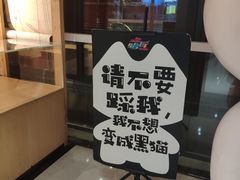 门面-烤匠麻辣烤鱼(青羊万达店)