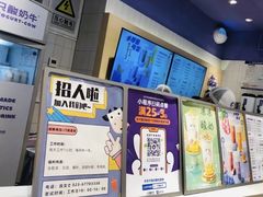 -一只酸奶牛(时代天街A馆店)