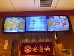 -老通城豆皮大王(吉庆街店)