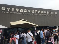 -侵华日军南京大屠杀遇难同胞纪念馆