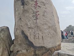-北京凤凰岭