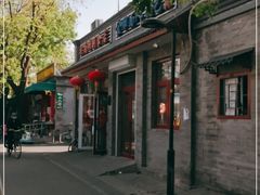 -赵府街副食店
