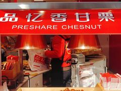 -品忆香炒货工坊(西稍门店)