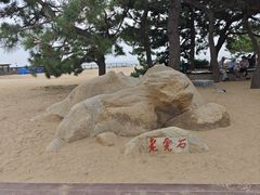 -老虎石海上公园