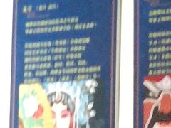 -盖碗儿梨园·变脸吐火·川剧(天府广场店)