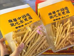 -東更道点心行(利客来店)