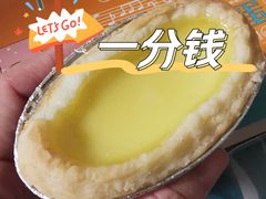 -广隆蛋挞王(农讲所店)
