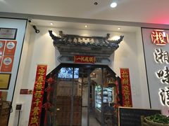 -湘味淳(千禧街店)