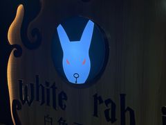 -白兔子密室(长寿路店)