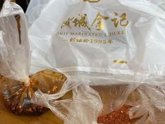 -顺城金记卤鸡·清真