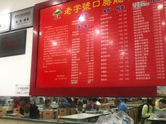 -胡成记口蘑龙眼包子(盐道街店)