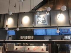 -奈雪的茶(中粮祥云小镇店)