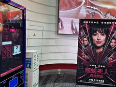 -首都电影院(金融街店 杜比全景声)