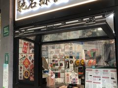 -陈记甜品窝(中山北路店)