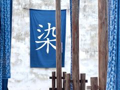 -乌镇景区