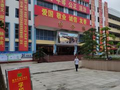 -盛兴中英文学校