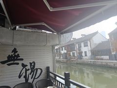 -蜜桃餐厅·古运河畔(南下塘店)