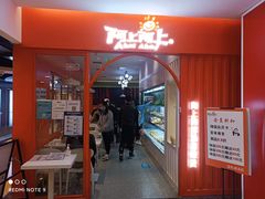 门面-阿上阿上麻辣香锅&麻辣烫(朝阳蓝色港湾店)