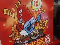 -龍歌自助小火锅(市北台东利群店)