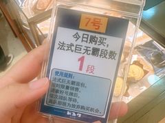 -都恩客(高岛屋百货店)